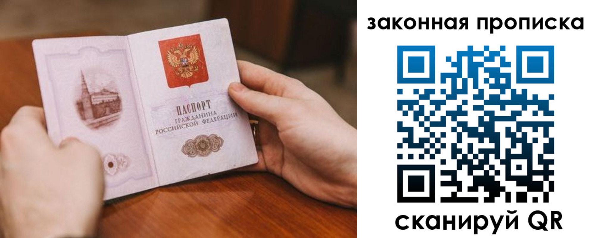временная регистрация недорого в Данкове