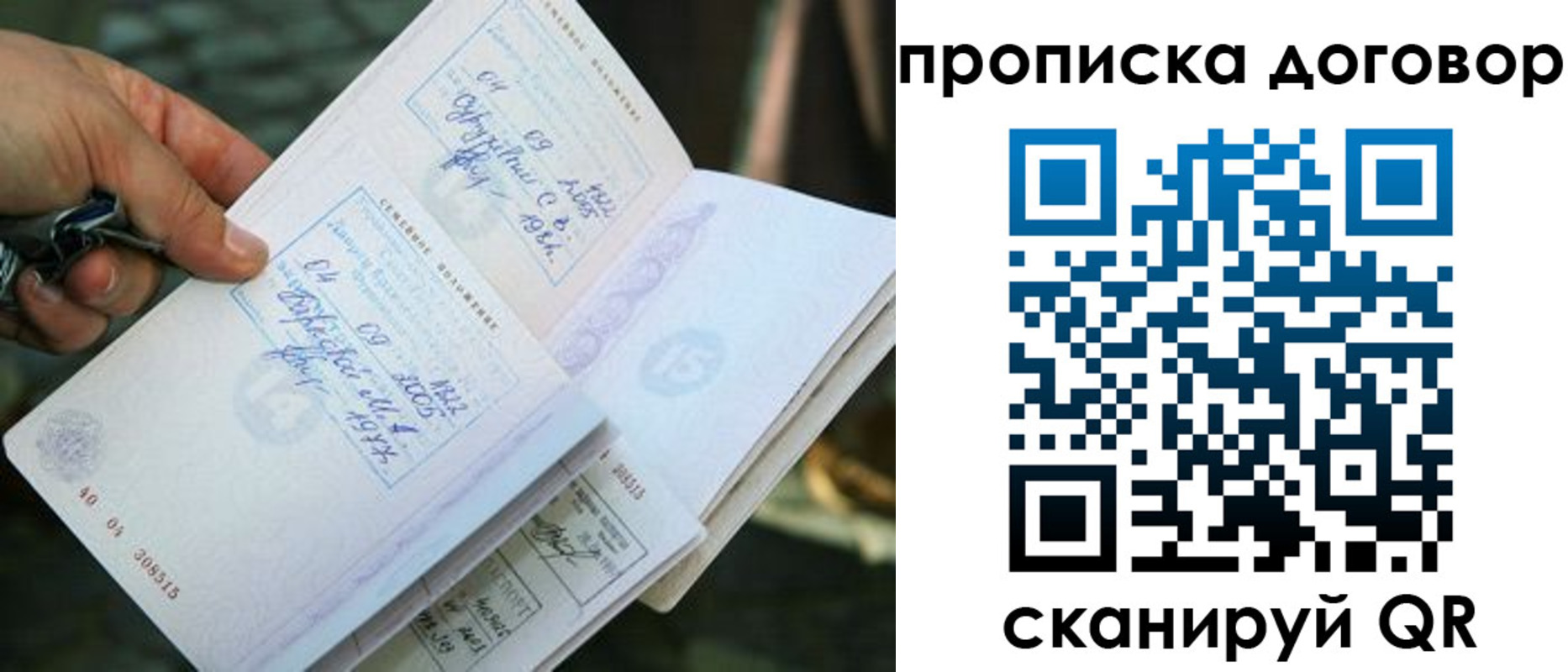 прописка для школы в Данкове
